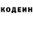 Кодеин напиток Lean (лин) Al. Gold
