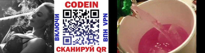 ОМГ ОМГ вход  Тара  Кодеиновый сироп Lean напиток Lean (лин)  закладки 