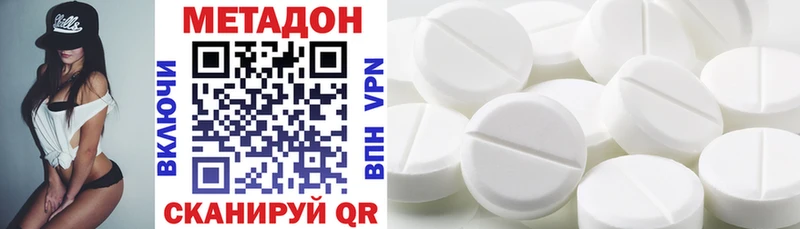 где найти наркотики  дарк нет как зайти  МЕТАДОН methadone  Тара 